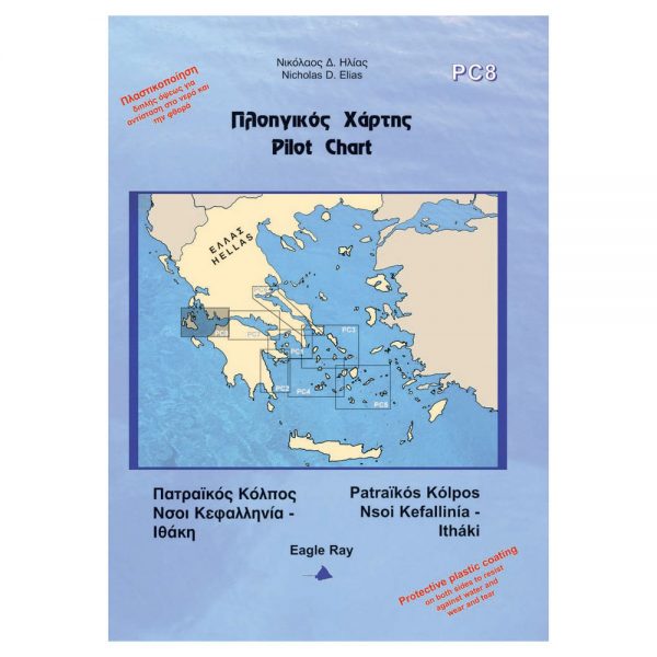 Χάρτης Πατραϊκός - Κεφαλλονιά - Ιθάκη PC8